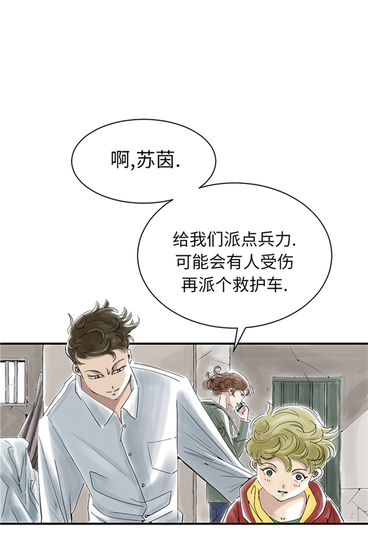 《都市兽种》漫画最新章节第88章：计划开始免费下拉式在线观看章节第【23】张图片