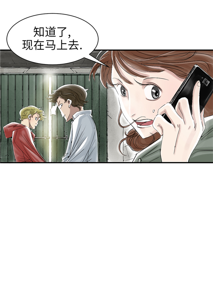 《都市兽种》漫画最新章节第88章：计划开始免费下拉式在线观看章节第【20】张图片