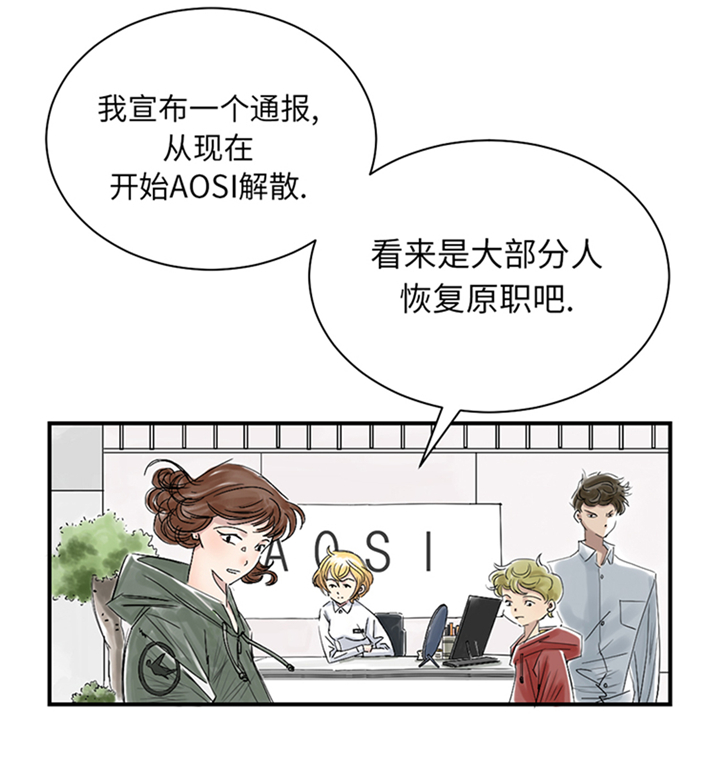 《都市兽种》漫画最新章节第88章：计划开始免费下拉式在线观看章节第【15】张图片