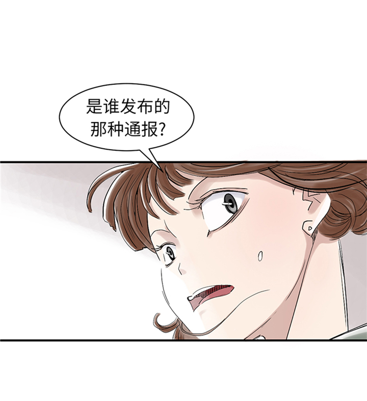 《都市兽种》漫画最新章节第88章：计划开始免费下拉式在线观看章节第【14】张图片