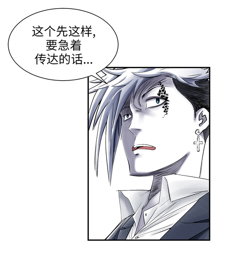 《都市兽种》漫画最新章节第88章：计划开始免费下拉式在线观看章节第【3】张图片