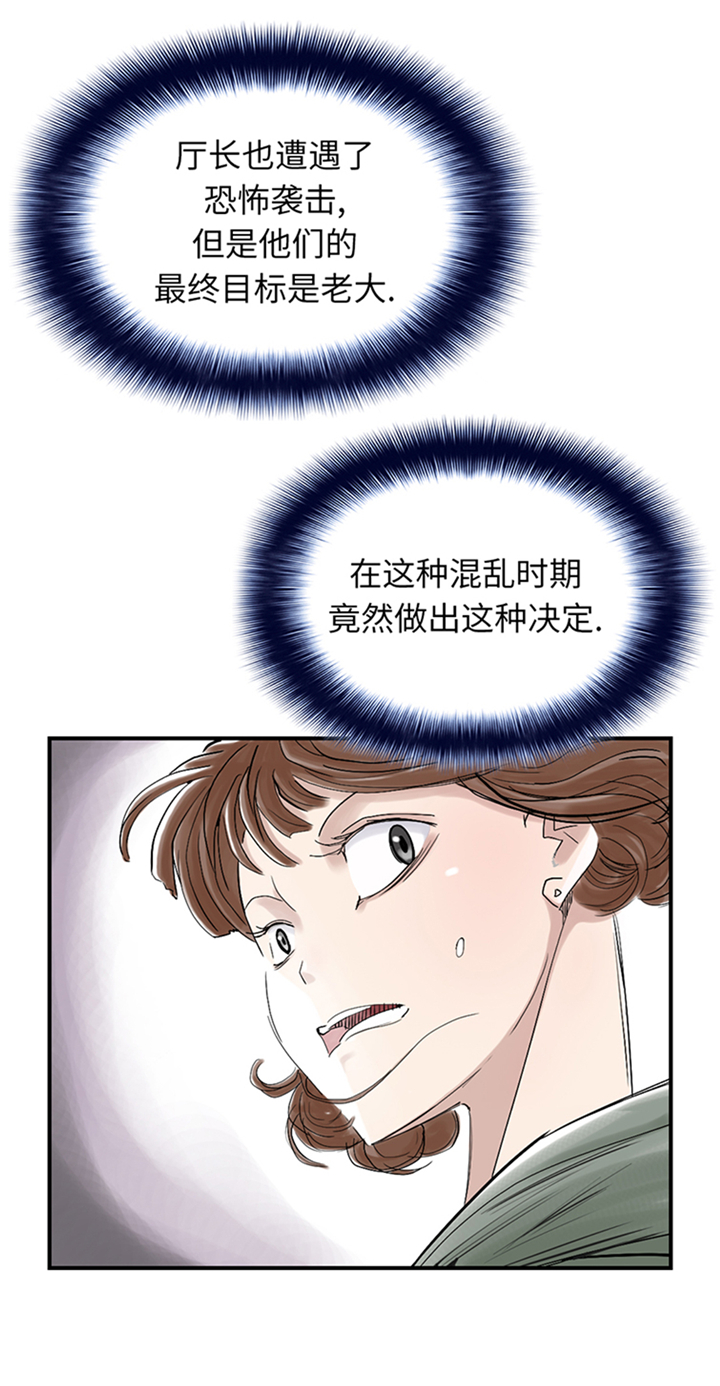 《都市兽种》漫画最新章节第88章：计划开始免费下拉式在线观看章节第【11】张图片