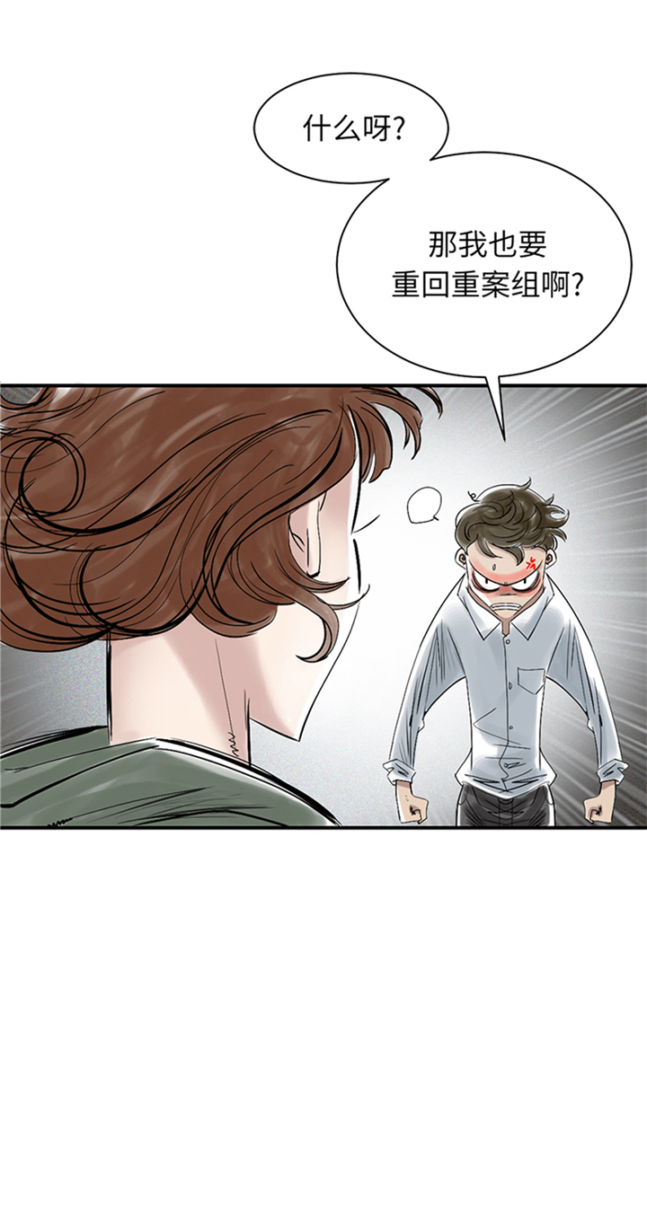 《都市兽种》漫画最新章节第88章：计划开始免费下拉式在线观看章节第【12】张图片