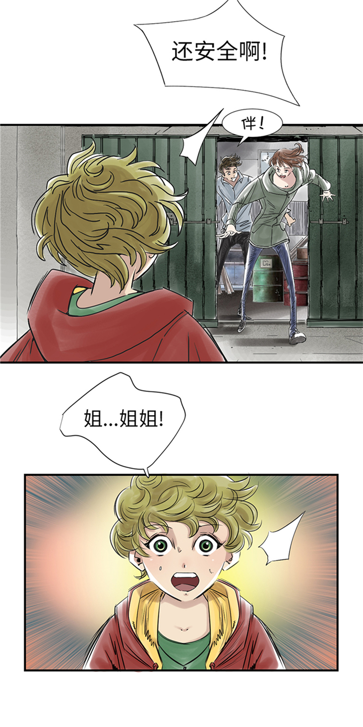 《都市兽种》漫画最新章节第88章：计划开始免费下拉式在线观看章节第【28】张图片