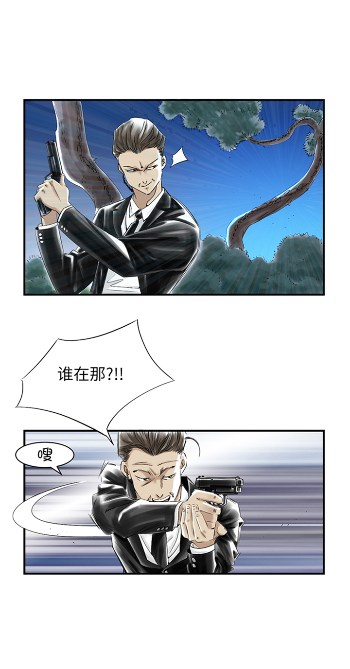 《都市兽种》漫画最新章节第89章：阻止能行吗？免费下拉式在线观看章节第【4】张图片