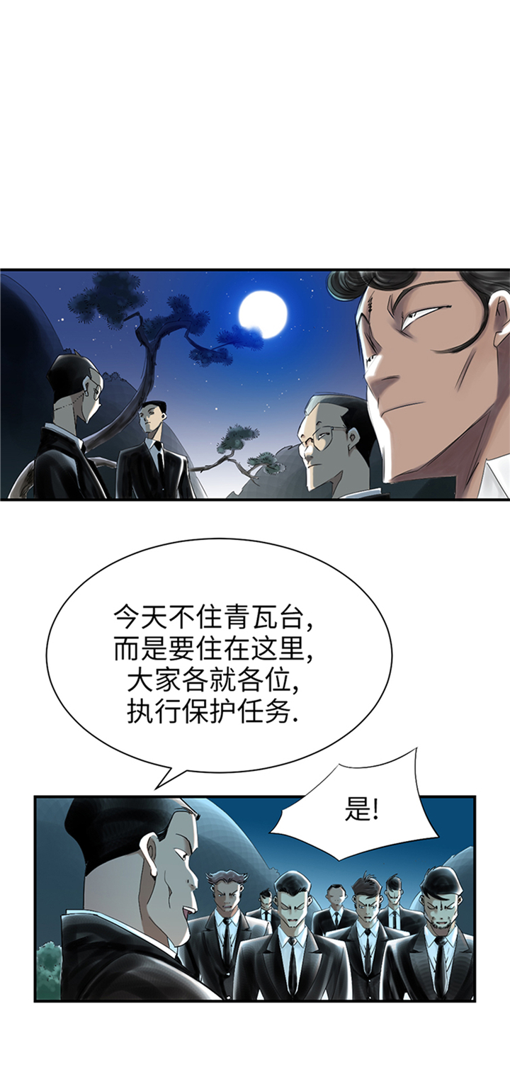 《都市兽种》漫画最新章节第89章：阻止能行吗？免费下拉式在线观看章节第【9】张图片