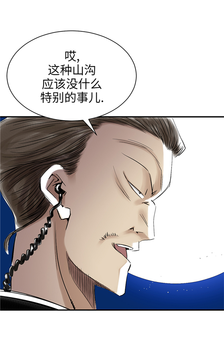 《都市兽种》漫画最新章节第89章：阻止能行吗？免费下拉式在线观看章节第【2】张图片