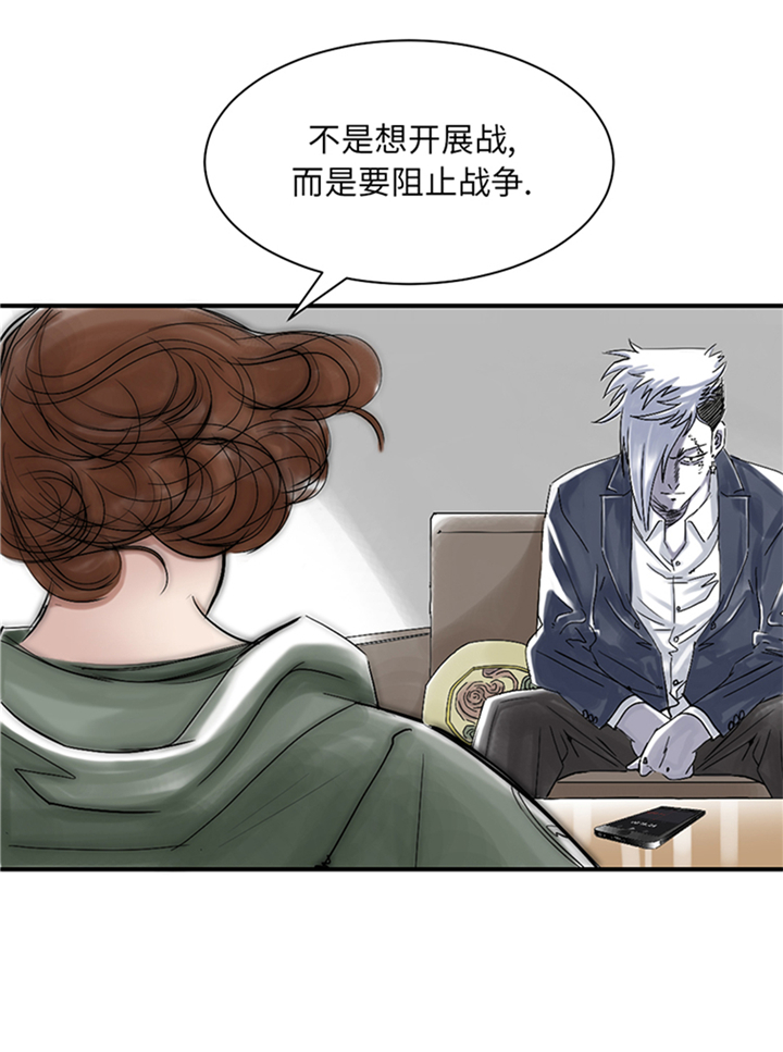 《都市兽种》漫画最新章节第89章：阻止能行吗？免费下拉式在线观看章节第【14】张图片