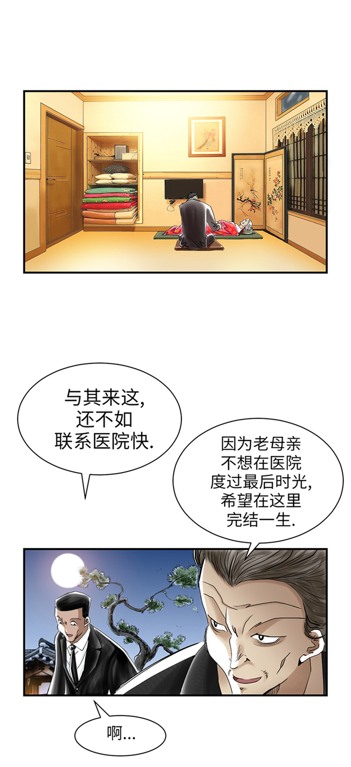 《都市兽种》漫画最新章节第89章：阻止能行吗？免费下拉式在线观看章节第【7】张图片