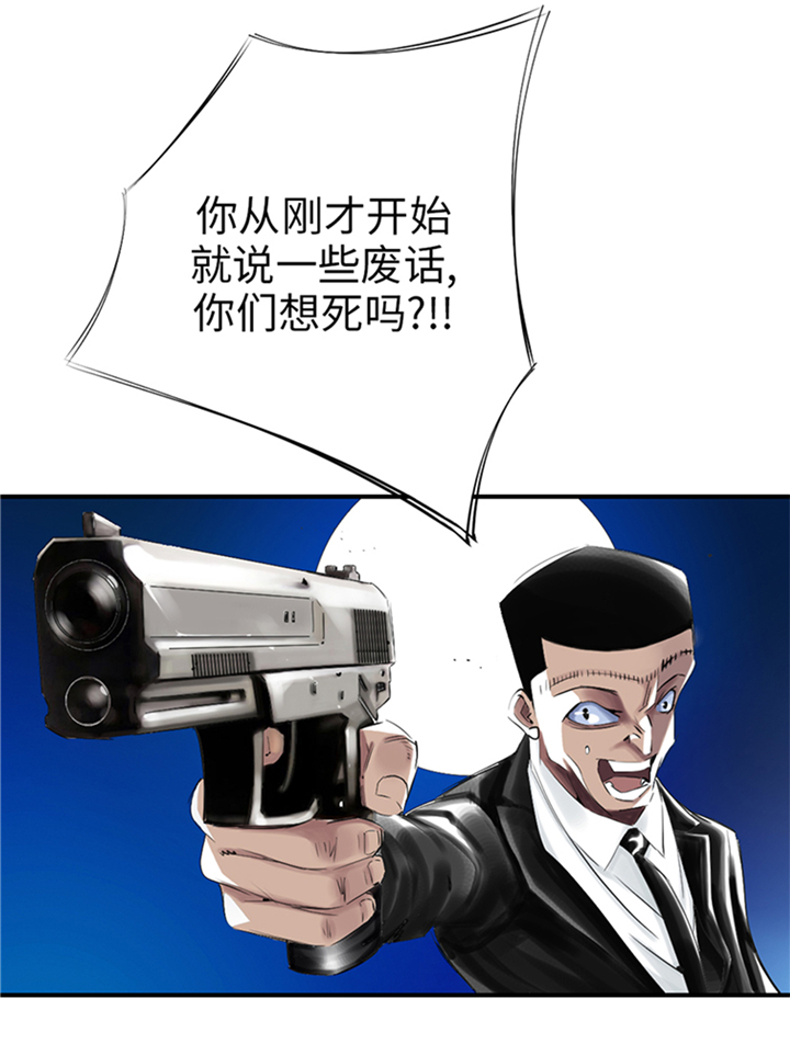 《都市兽种》漫画最新章节第90章：有行动！免费下拉式在线观看章节第【17】张图片