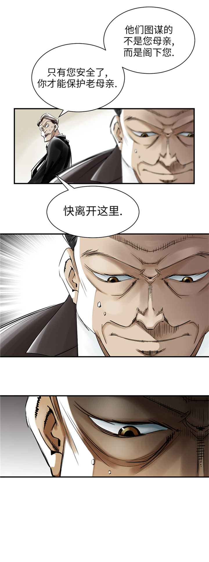 《都市兽种》漫画最新章节第90章：有行动！免费下拉式在线观看章节第【1】张图片