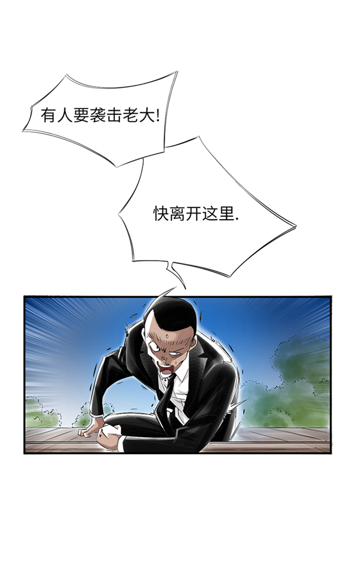 《都市兽种》漫画最新章节第90章：有行动！免费下拉式在线观看章节第【4】张图片