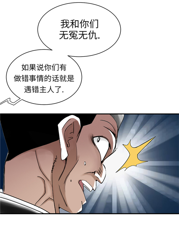 《都市兽种》漫画最新章节第90章：有行动！免费下拉式在线观看章节第【21】张图片