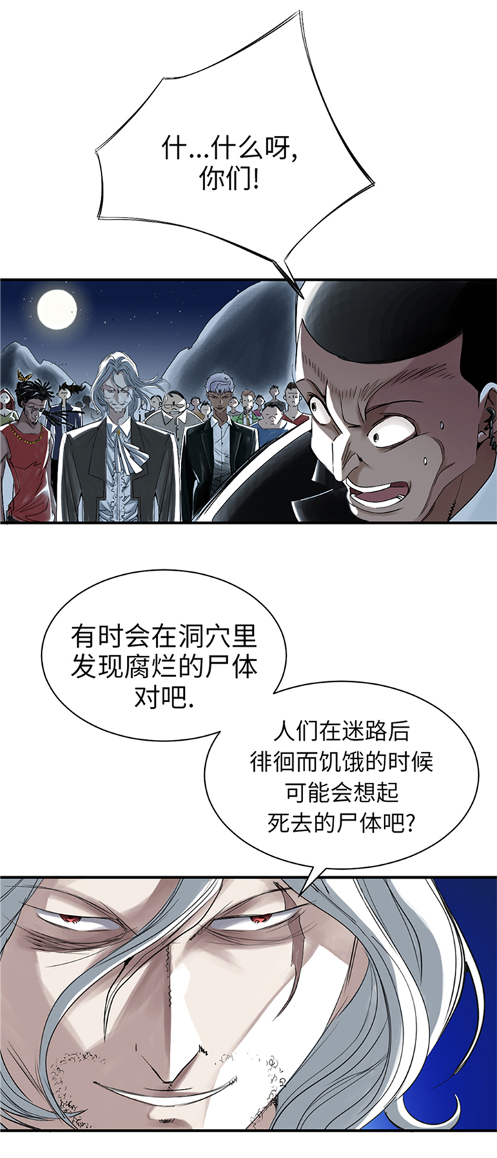 《都市兽种》漫画最新章节第90章：有行动！免费下拉式在线观看章节第【20】张图片