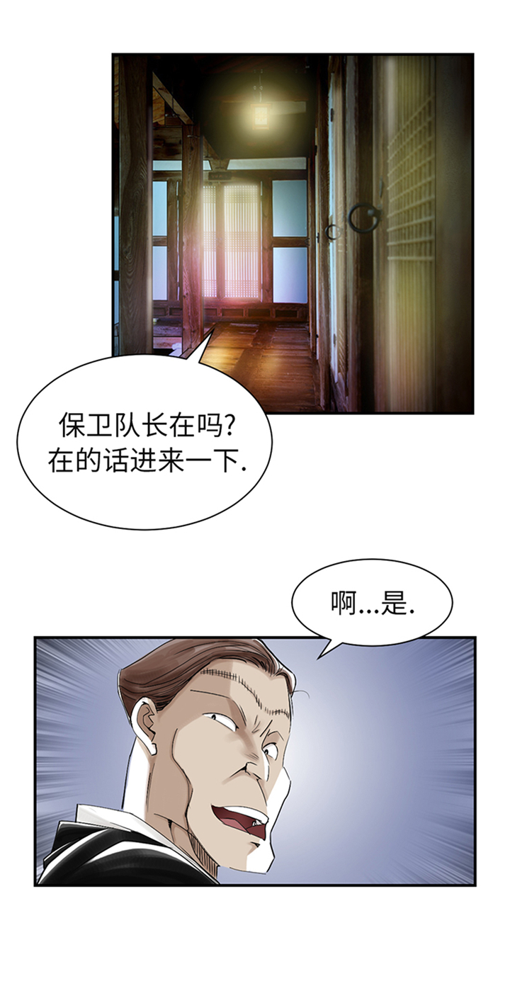 《都市兽种》漫画最新章节第90章：有行动！免费下拉式在线观看章节第【8】张图片