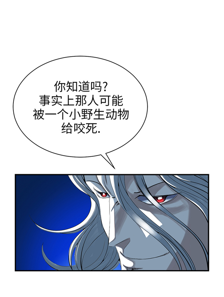 《都市兽种》漫画最新章节第90章：有行动！免费下拉式在线观看章节第【18】张图片