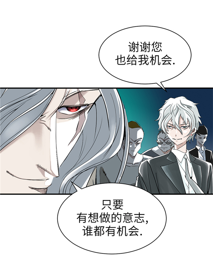 《都市兽种》漫画最新章节第90章：有行动！免费下拉式在线观看章节第【12】张图片