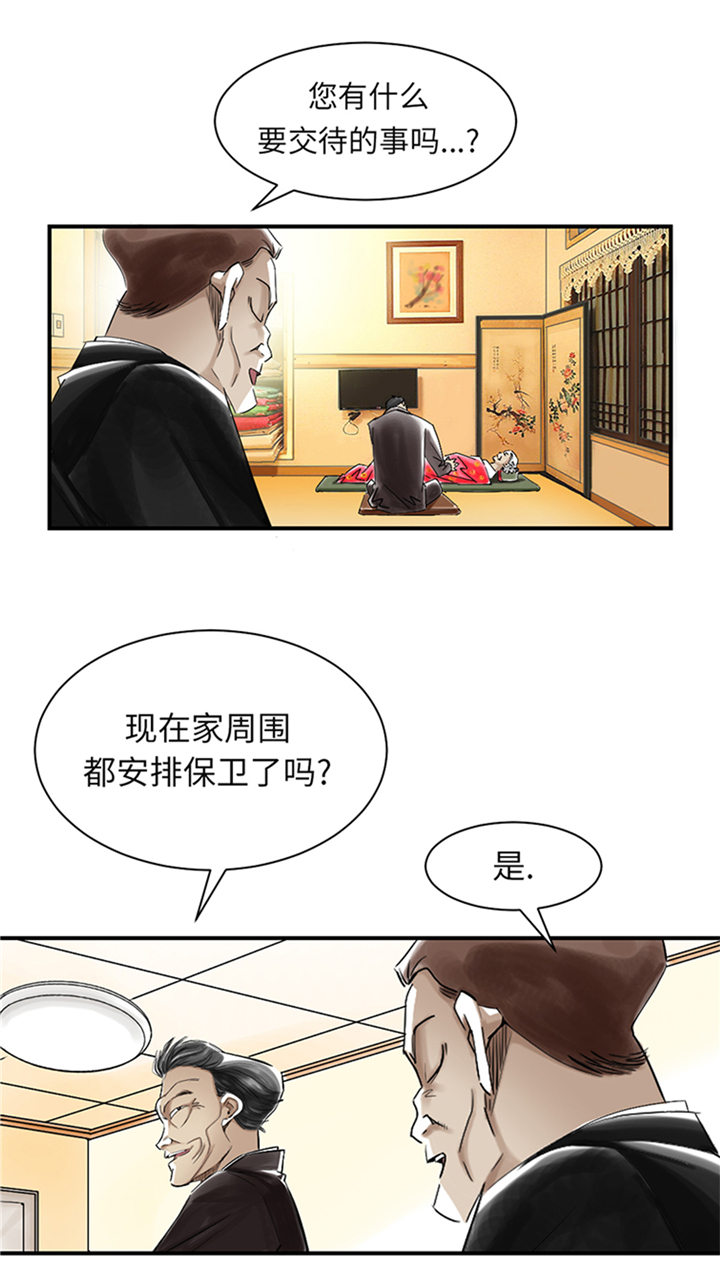 《都市兽种》漫画最新章节第90章：有行动！免费下拉式在线观看章节第【7】张图片