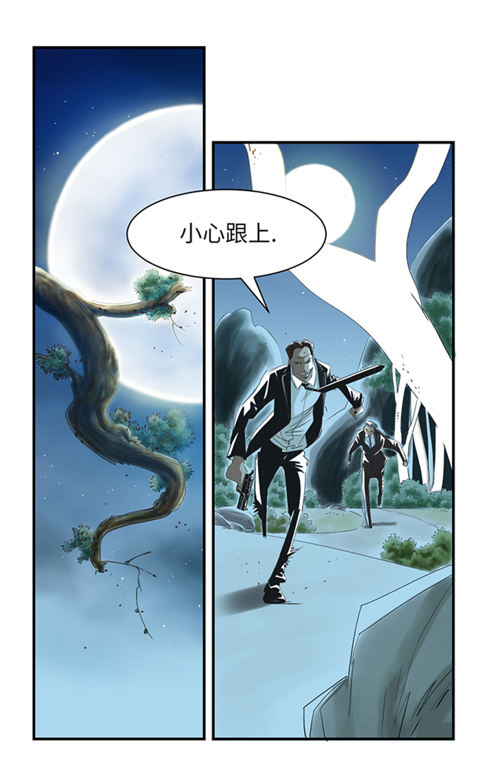 《都市兽种》漫画最新章节第91章：和人类一伙？免费下拉式在线观看章节第【13】张图片