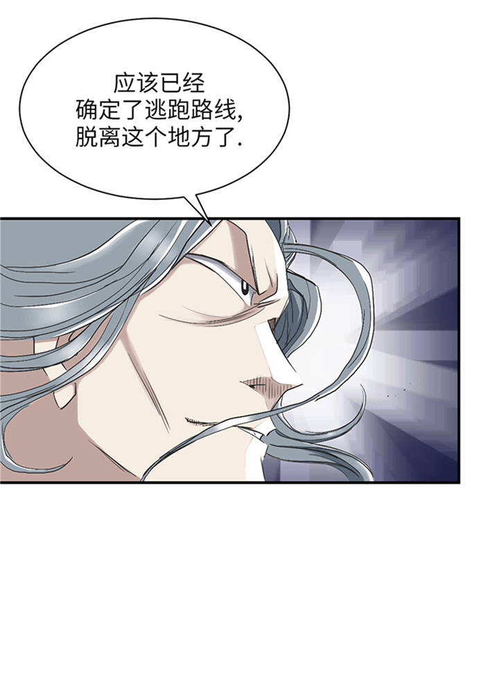 《都市兽种》漫画最新章节第91章：和人类一伙？免费下拉式在线观看章节第【14】张图片