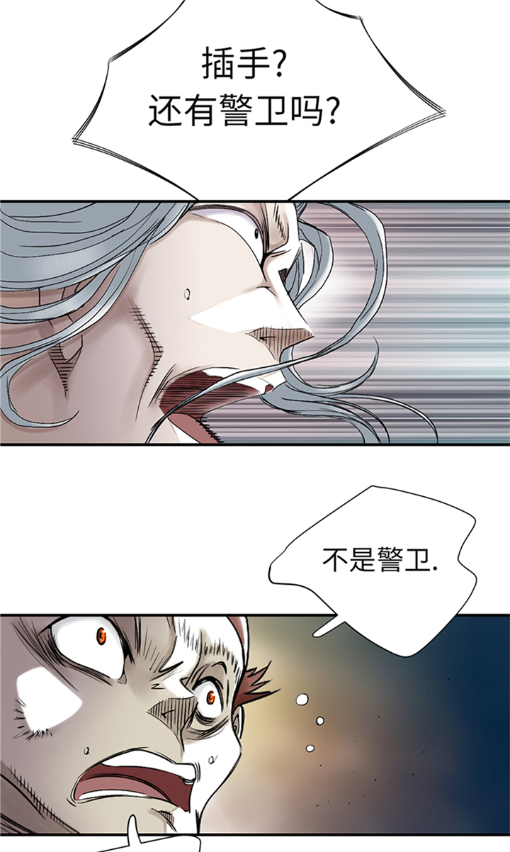 《都市兽种》漫画最新章节第91章：和人类一伙？免费下拉式在线观看章节第【4】张图片