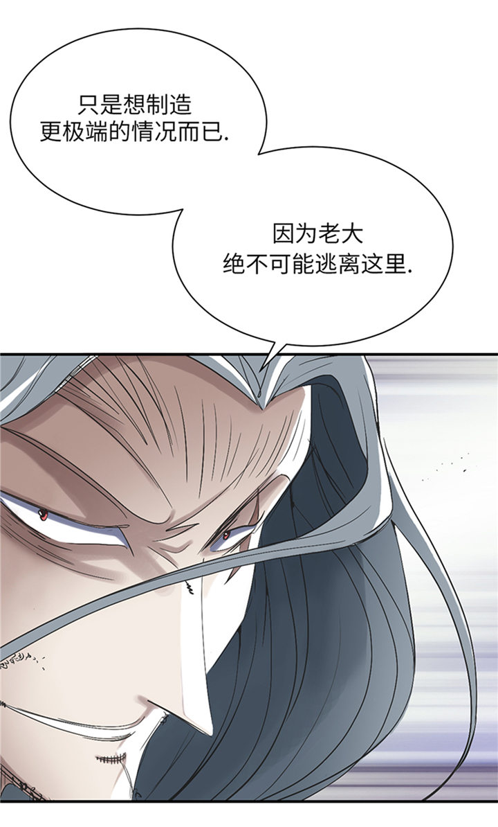 《都市兽种》漫画最新章节第91章：和人类一伙？免费下拉式在线观看章节第【11】张图片