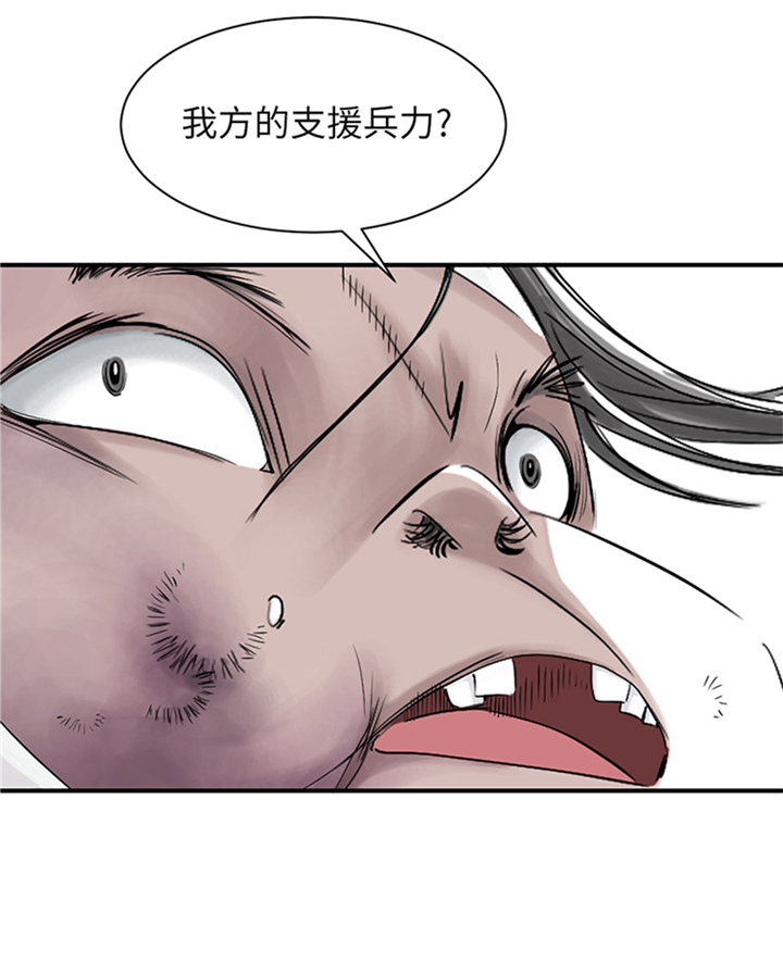 《都市兽种》漫画最新章节第92章：兵力支援免费下拉式在线观看章节第【4】张图片