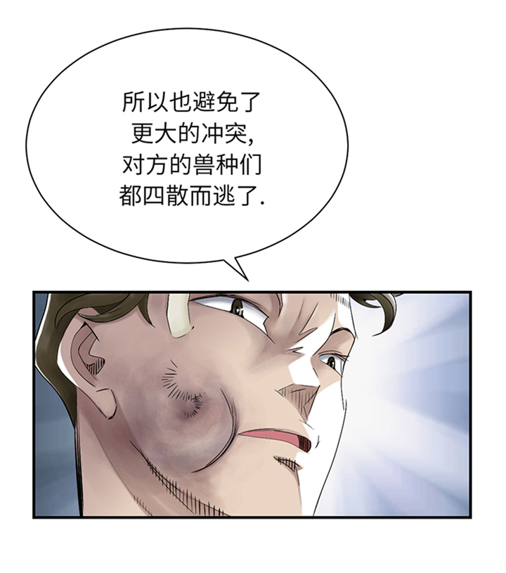 《都市兽种》漫画最新章节第92章：兵力支援免费下拉式在线观看章节第【2】张图片