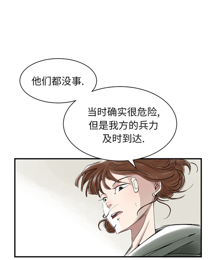 《都市兽种》漫画最新章节第92章：兵力支援免费下拉式在线观看章节第【5】张图片