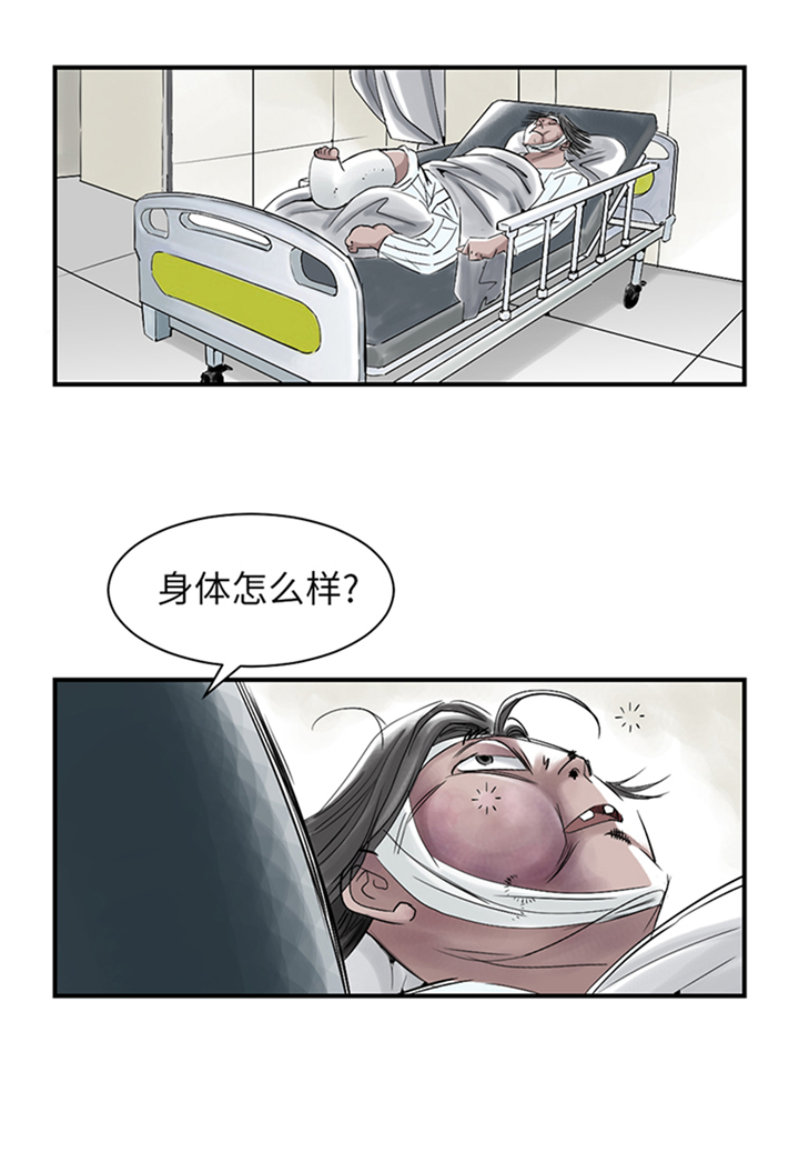 《都市兽种》漫画最新章节第92章：兵力支援免费下拉式在线观看章节第【7】张图片