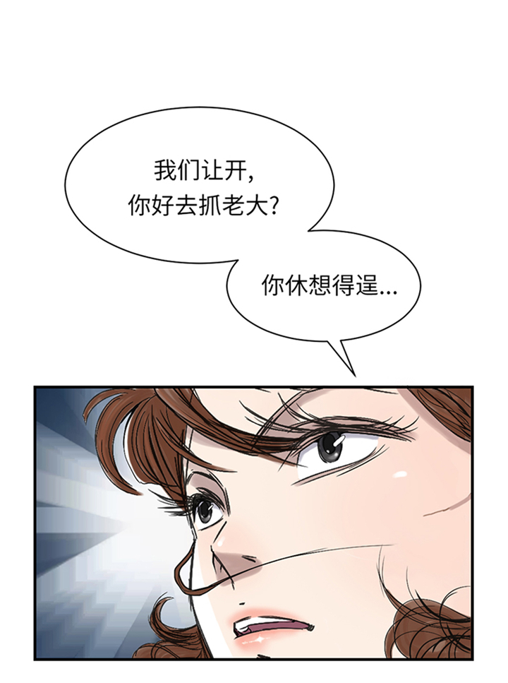 《都市兽种》漫画最新章节第92章：兵力支援免费下拉式在线观看章节第【19】张图片