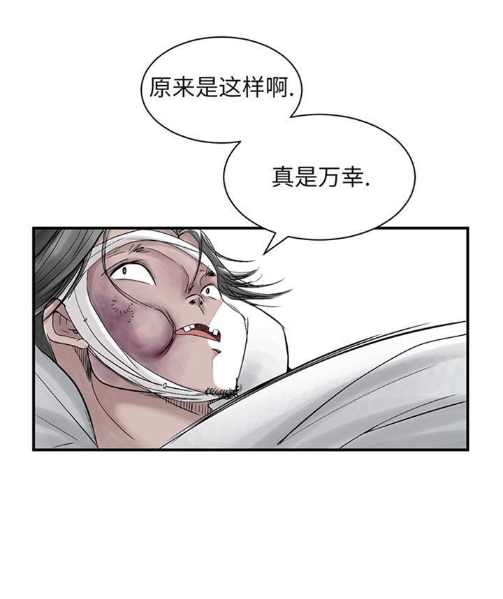 《都市兽种》漫画最新章节第92章：兵力支援免费下拉式在线观看章节第【1】张图片