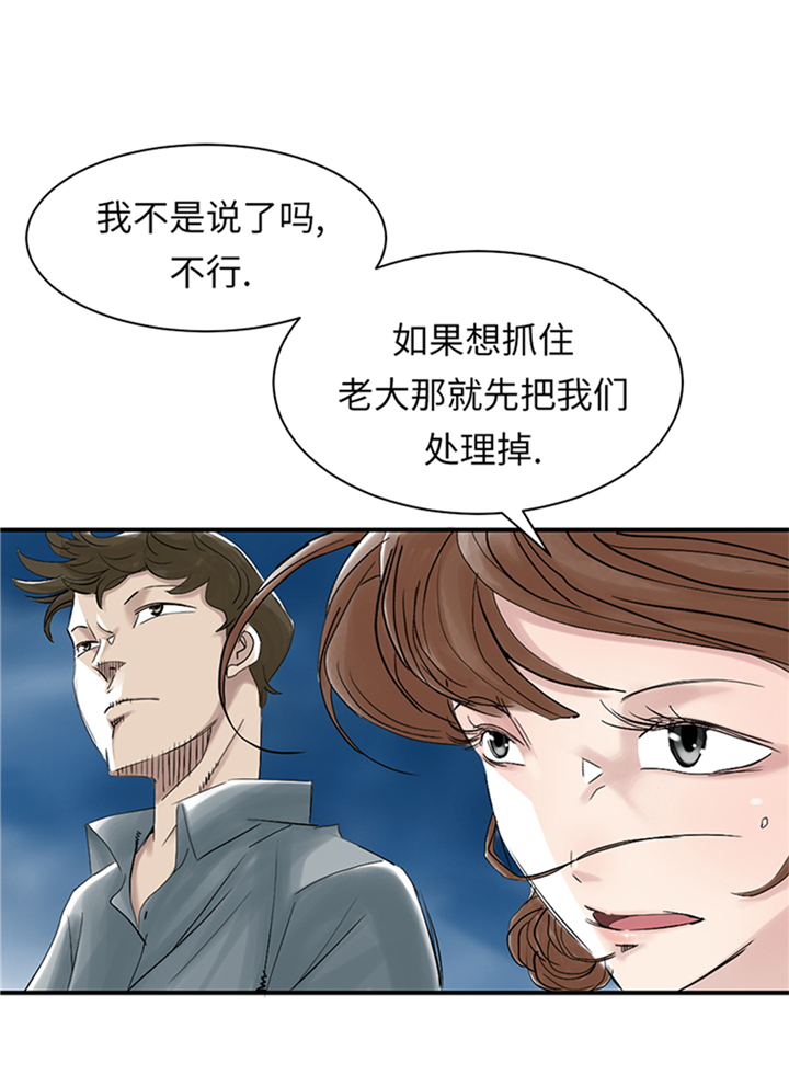 《都市兽种》漫画最新章节第92章：兵力支援免费下拉式在线观看章节第【17】张图片