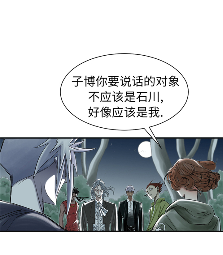 《都市兽种》漫画最新章节第92章：兵力支援免费下拉式在线观看章节第【21】张图片