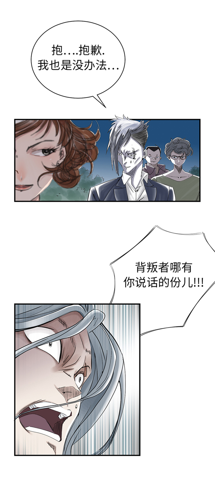 《都市兽种》漫画最新章节第92章：兵力支援免费下拉式在线观看章节第【22】张图片