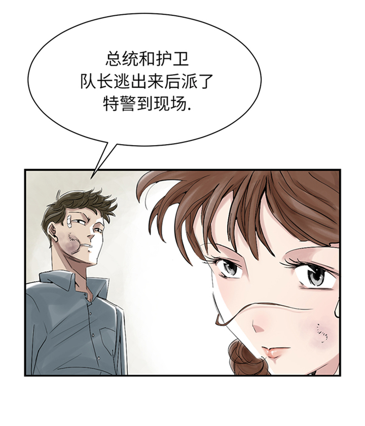 《都市兽种》漫画最新章节第92章：兵力支援免费下拉式在线观看章节第【3】张图片