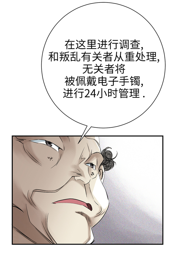 《都市兽种》漫画最新章节第93章：AOSI恢复免费下拉式在线观看章节第【5】张图片