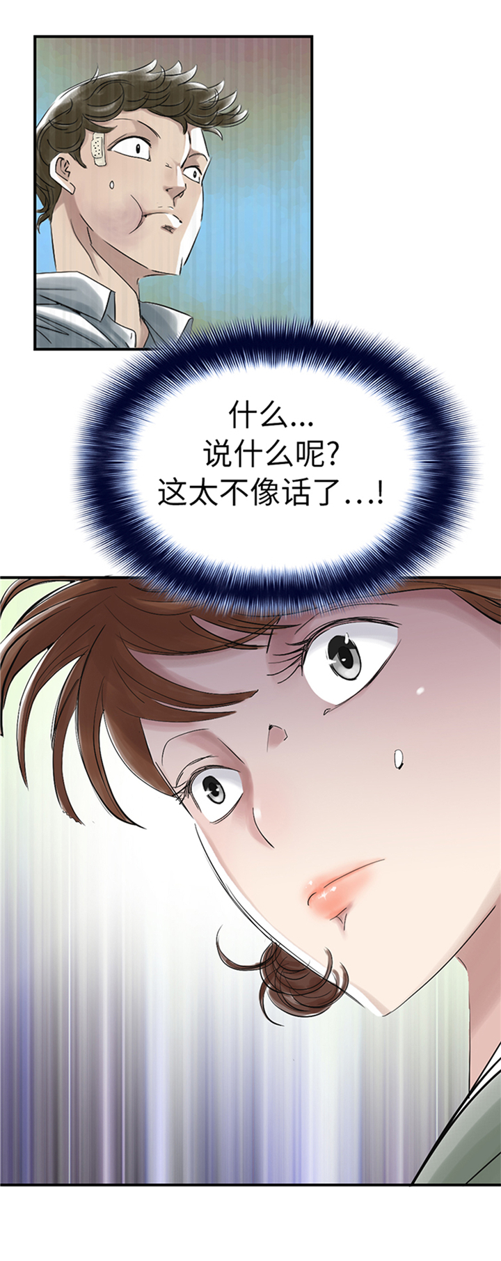 《都市兽种》漫画最新章节第93章：AOSI恢复免费下拉式在线观看章节第【1】张图片