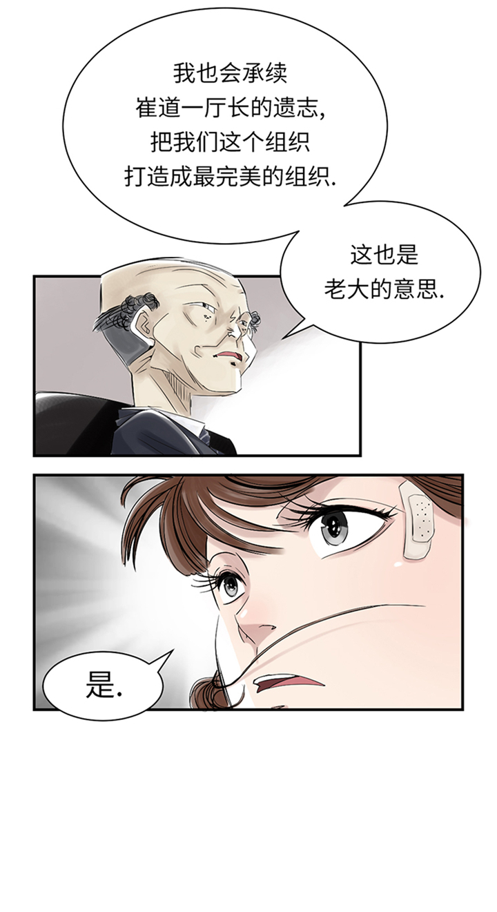 《都市兽种》漫画最新章节第93章：AOSI恢复免费下拉式在线观看章节第【9】张图片