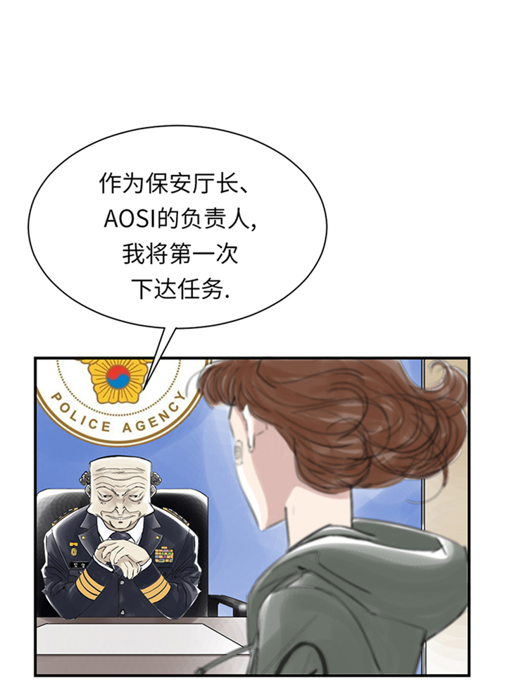 《都市兽种》漫画最新章节第93章：AOSI恢复免费下拉式在线观看章节第【8】张图片