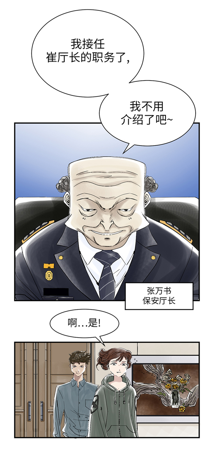 《都市兽种》漫画最新章节第93章：AOSI恢复免费下拉式在线观看章节第【11】张图片