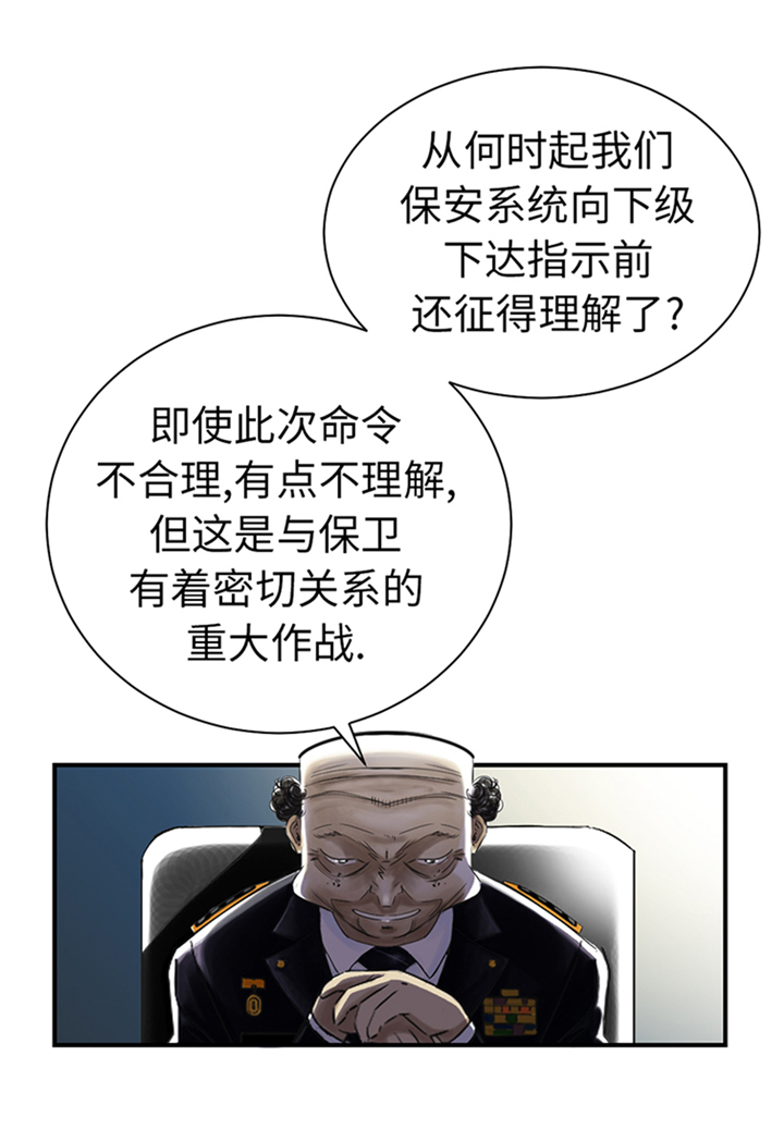 《都市兽种》漫画最新章节第93章：AOSI恢复免费下拉式在线观看章节第【3】张图片