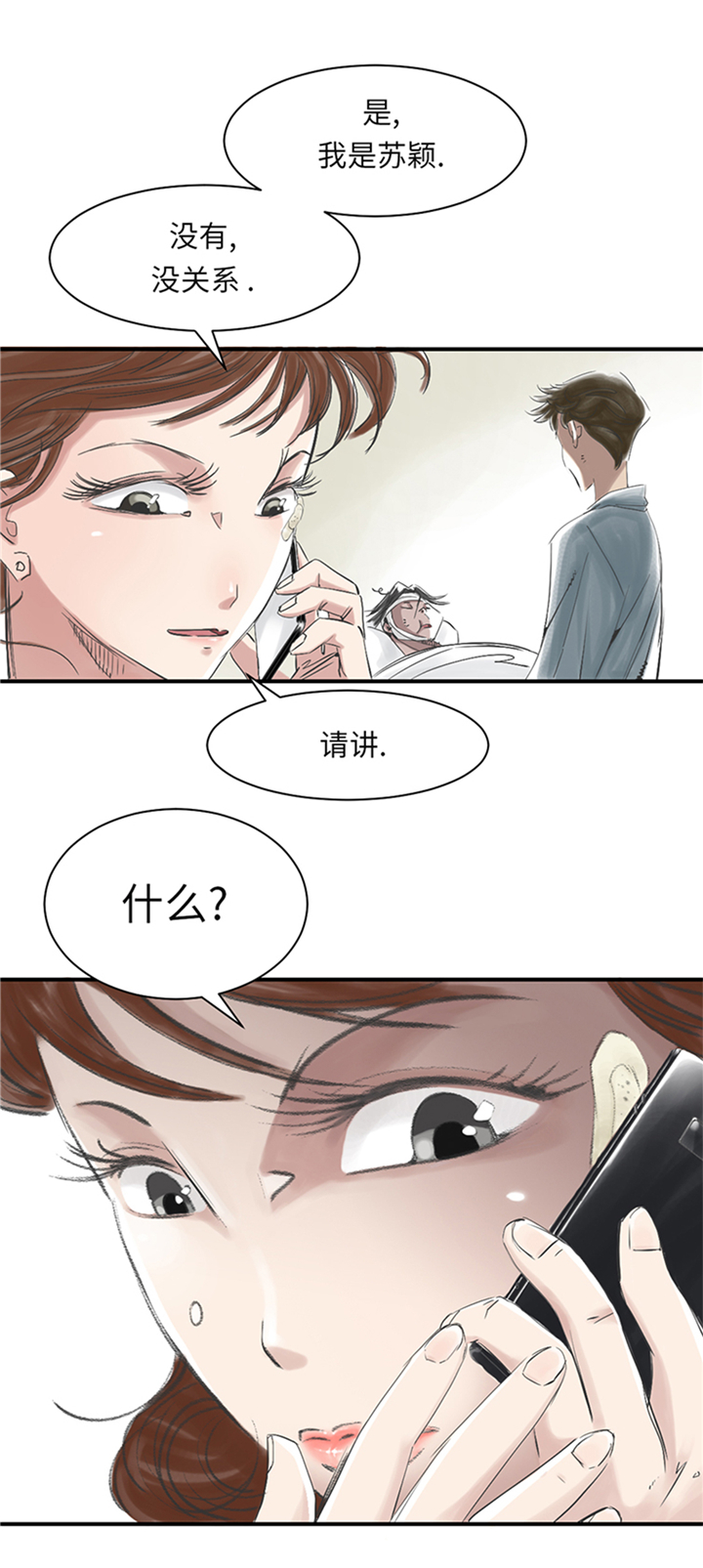 《都市兽种》漫画最新章节第93章：AOSI恢复免费下拉式在线观看章节第【23】张图片