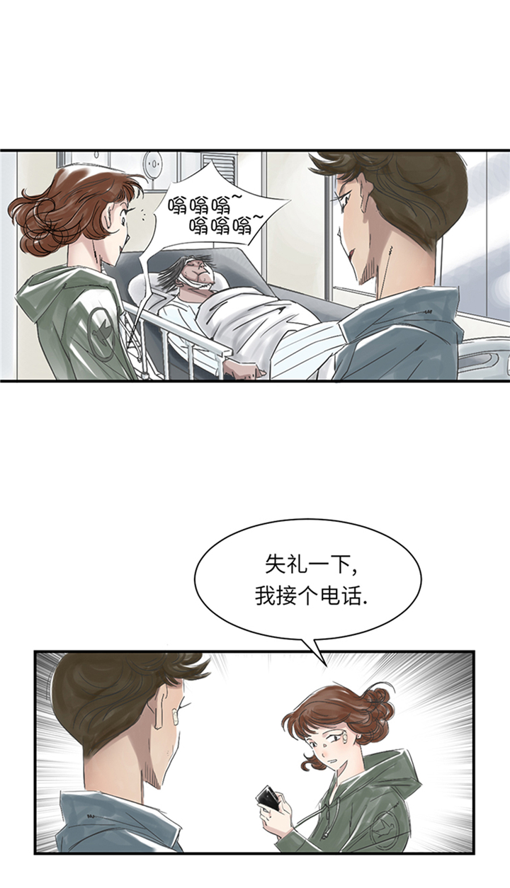 《都市兽种》漫画最新章节第93章：AOSI恢复免费下拉式在线观看章节第【24】张图片