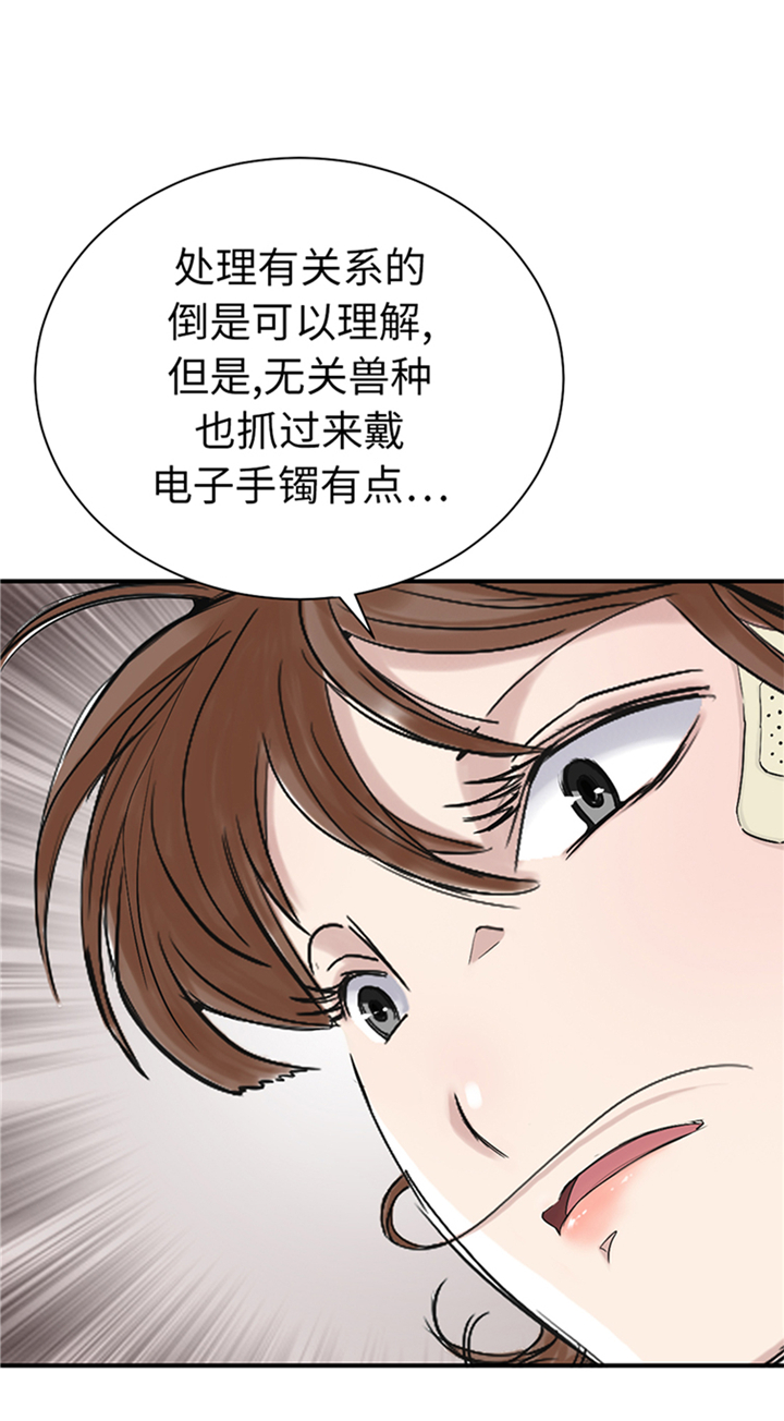 《都市兽种》漫画最新章节第93章：AOSI恢复免费下拉式在线观看章节第【4】张图片