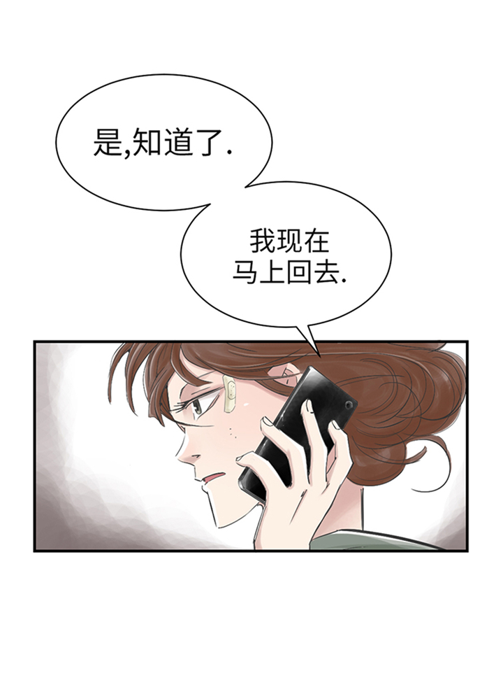 《都市兽种》漫画最新章节第93章：AOSI恢复免费下拉式在线观看章节第【21】张图片