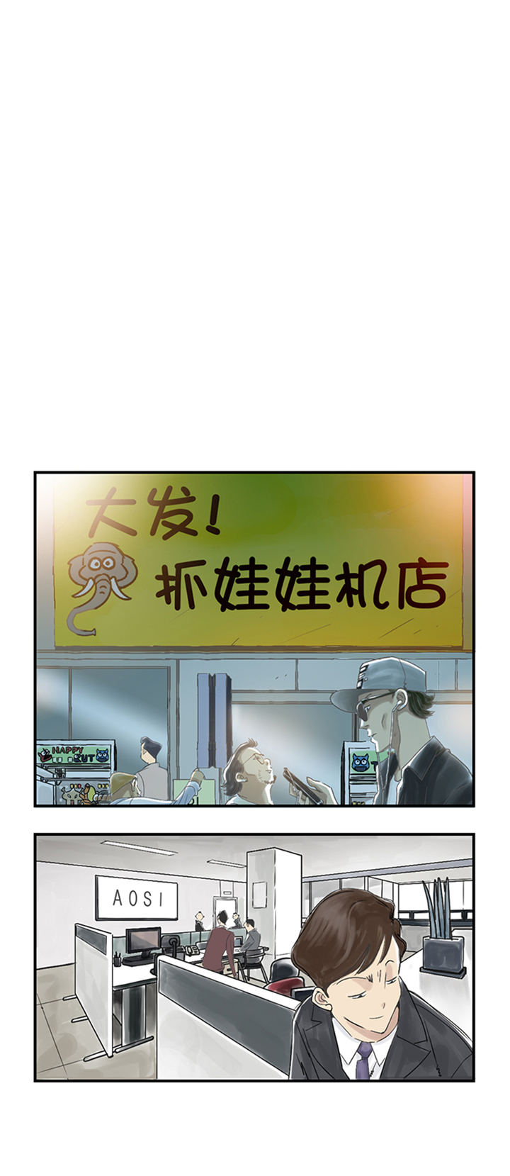 《都市兽种》漫画最新章节第93章：AOSI恢复免费下拉式在线观看章节第【17】张图片