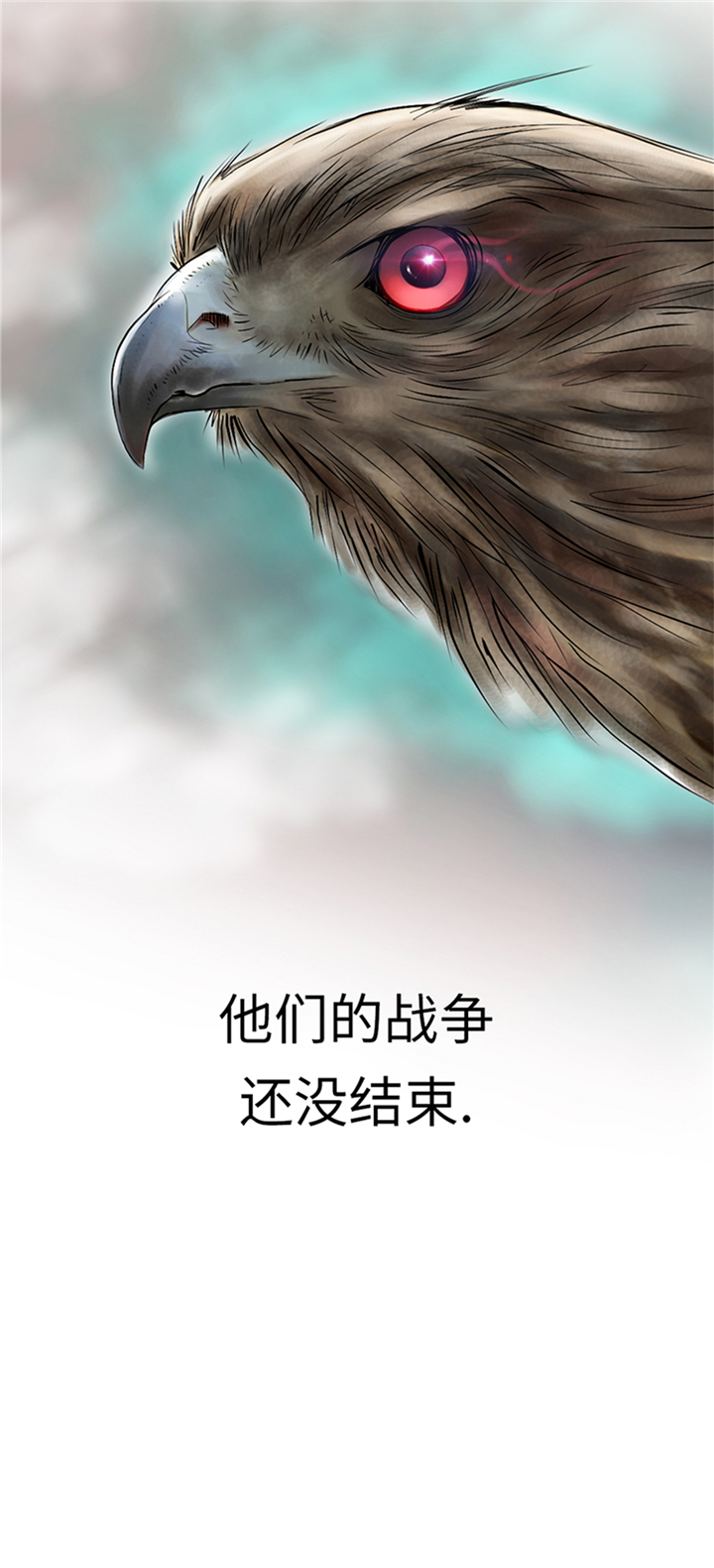 《都市兽种》漫画最新章节第94章：永不结束的战争(大结局)免费下拉式在线观看章节第【1】张图片