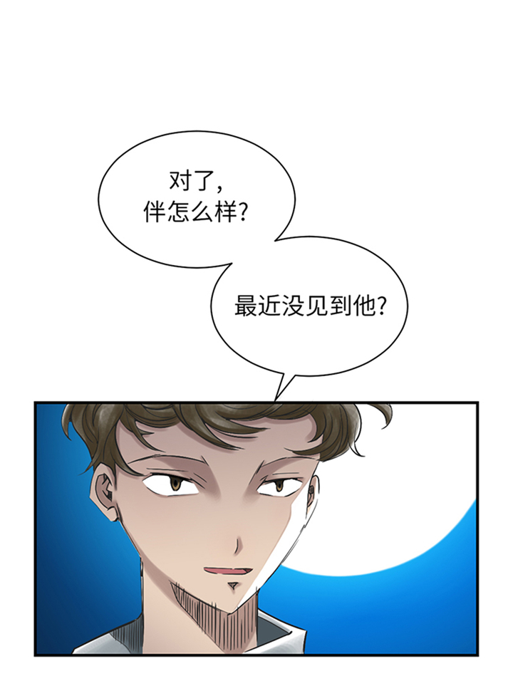 《都市兽种》漫画最新章节第94章：永不结束的战争(大结局)免费下拉式在线观看章节第【14】张图片