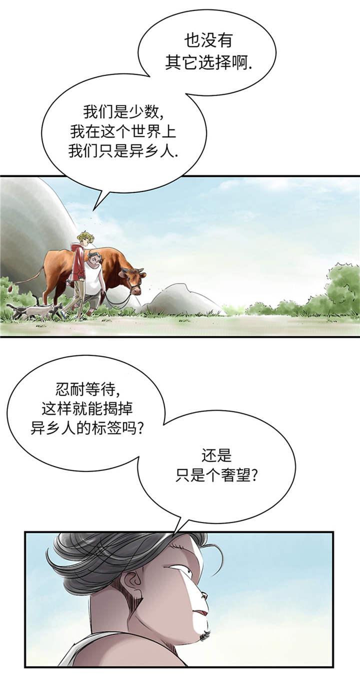 《都市兽种》漫画最新章节第94章：永不结束的战争(大结局)免费下拉式在线观看章节第【7】张图片